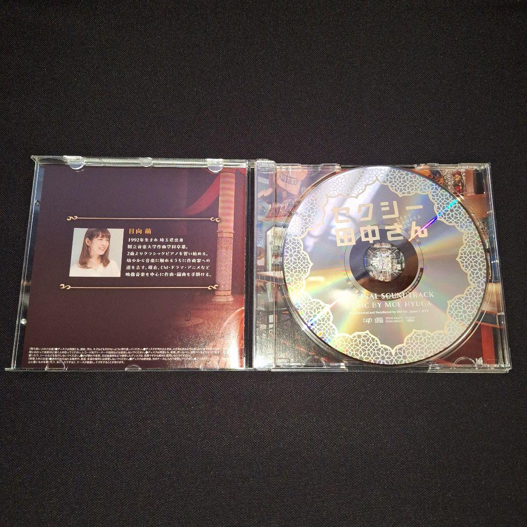 日本テレビ系日曜ドラマ セクシー田中さん ORIGINAL SOUNDTRACK