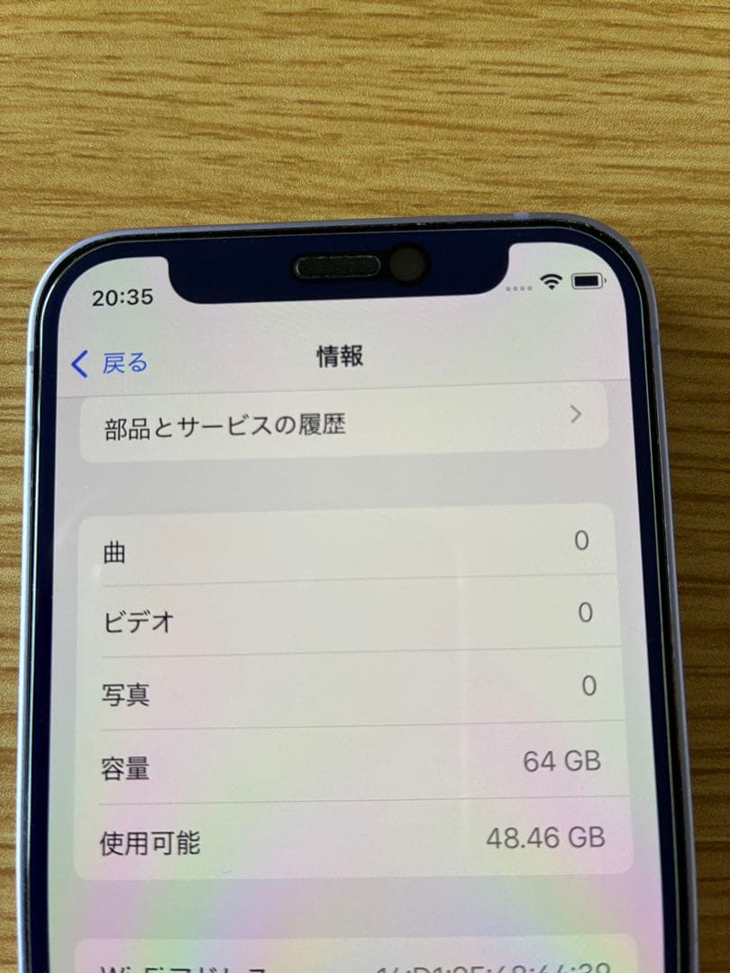 美品 箱・付属品付き iPhone 12 mini simフリー 64GB