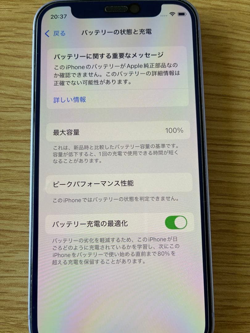 美品 箱・付属品付き iPhone 12 mini simフリー 64GB