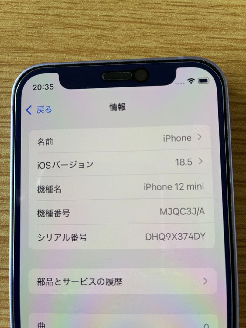 美品 箱・付属品付き iPhone 12 mini simフリー 64GB