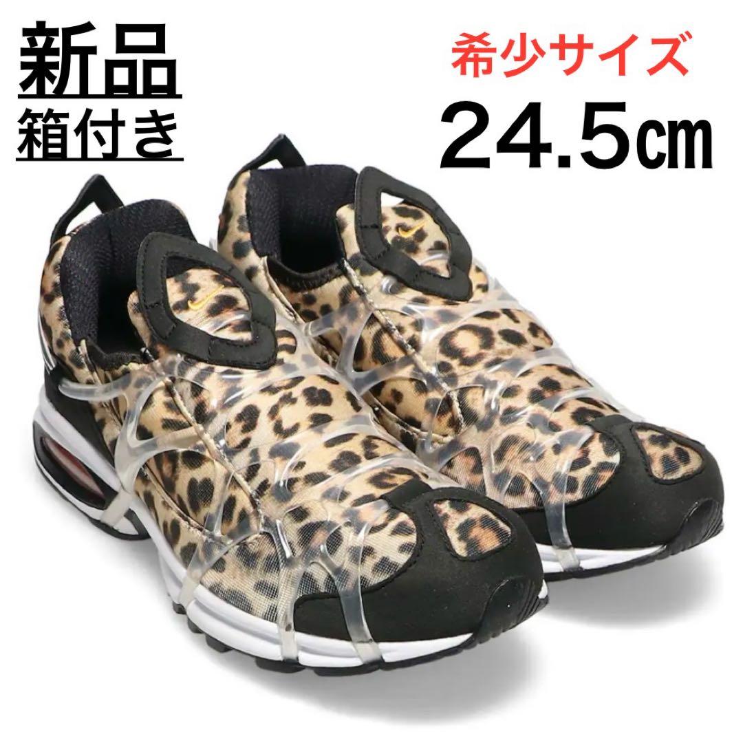 NIKE ナイキ AIR KUKINI SE エアクキニ レオパード 24.5