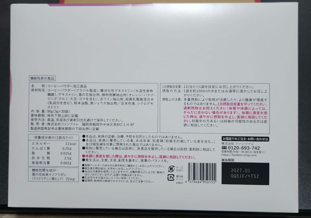 risou no Coffee 理想のコーヒー 30袋×2箱