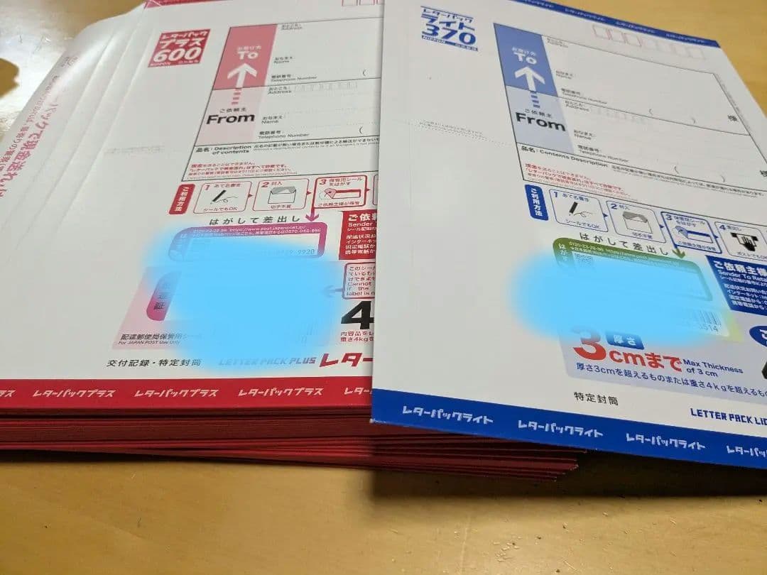 レターパックプラス34枚、ライト1枚