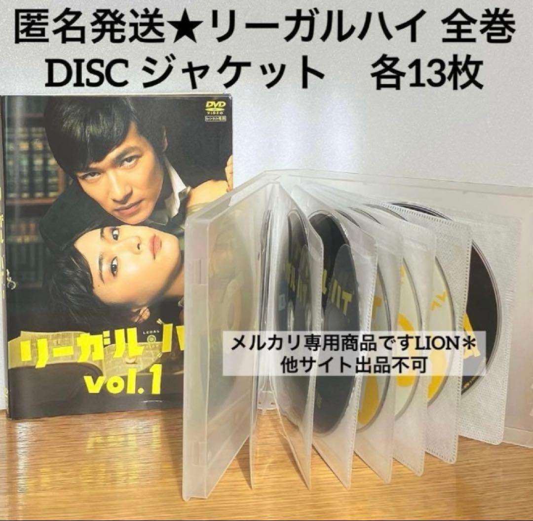 リーガルハイ リーガル・ハイ　シーズン1 シーズン2 スペシャル2 完全版　全巻
