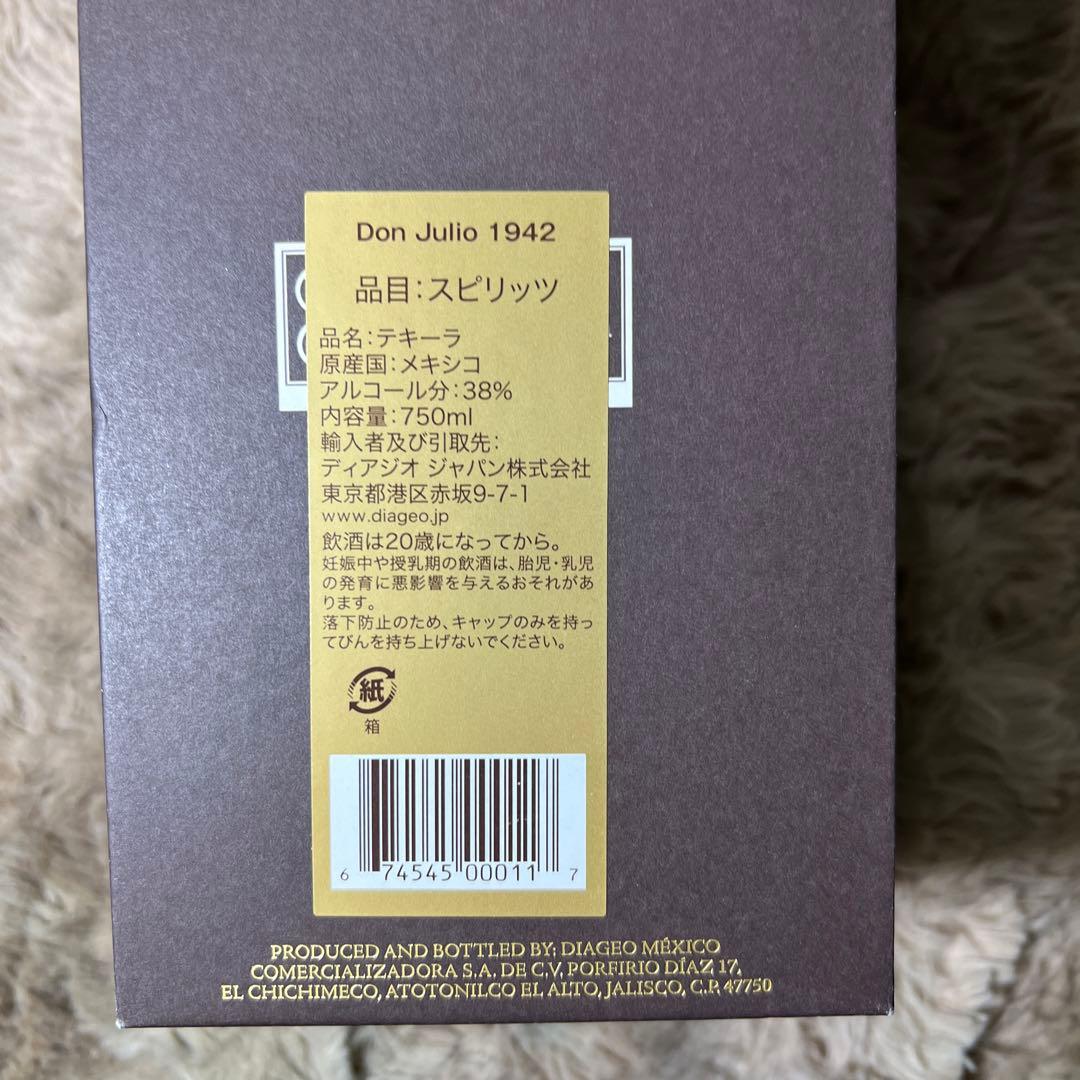 新品未開封　ドン・フリオ 1942 750ml 箱入りテキーラ ギフトBox入り