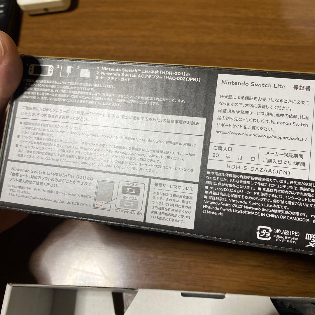 チョコたん♪さん専用 Switch Lite Hyrule Edition