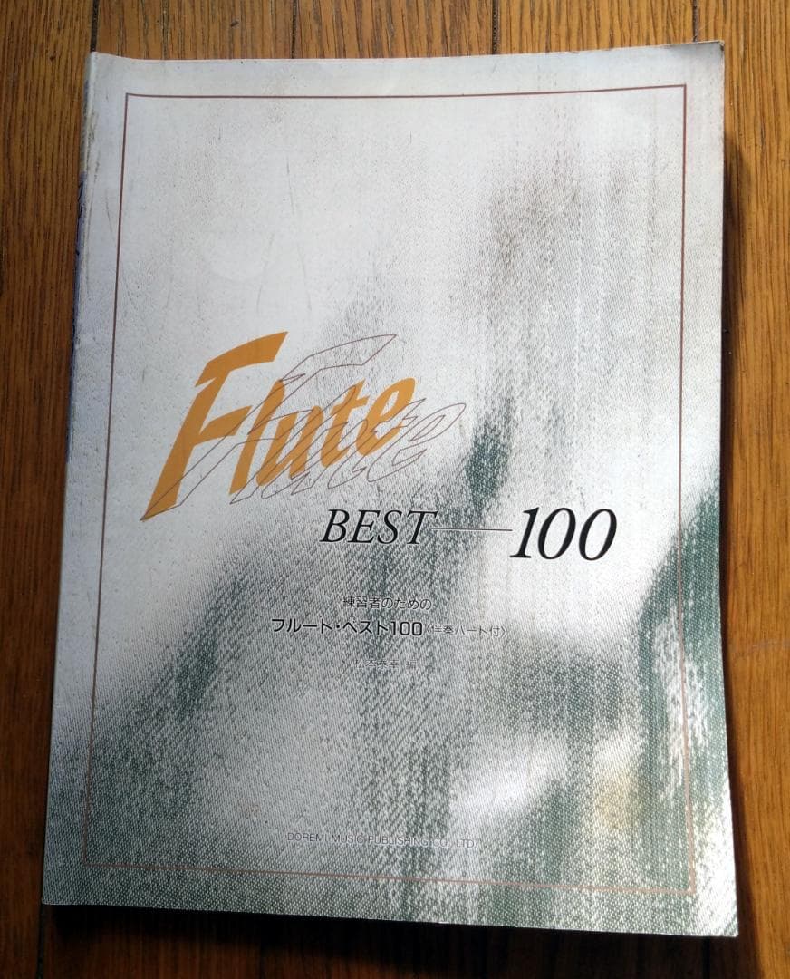 あ*ん様 ヤマハ YFL-451フルートと小フルート譜面台 軽量折り畳みと楽譜4