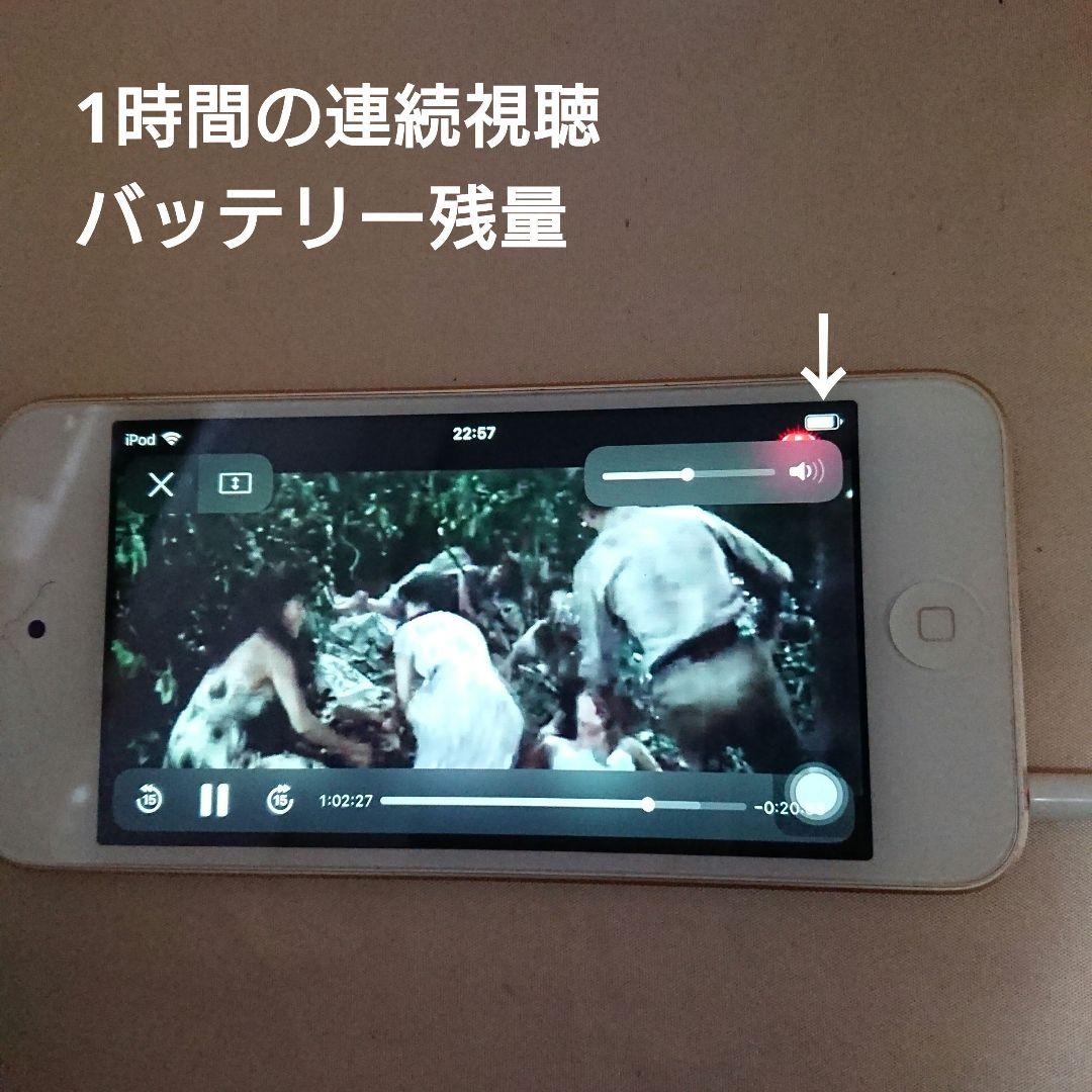 1155番.新品バッテリー iPod touch 第6世代 ゴールド 16GB