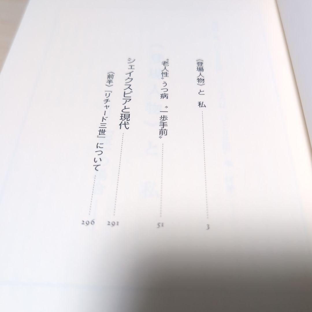 戯曲集　第六巻