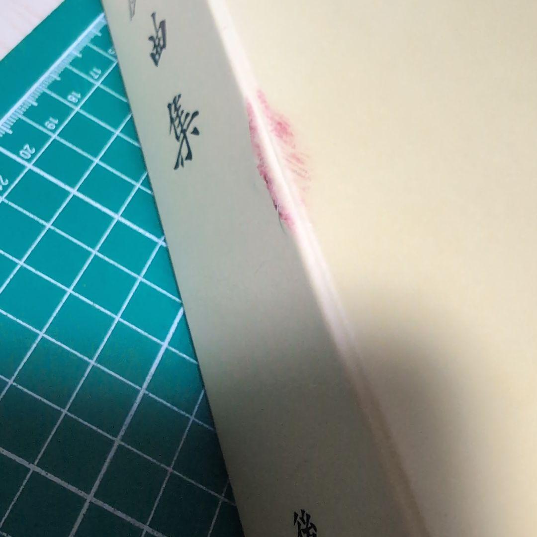 戯曲集　第六巻