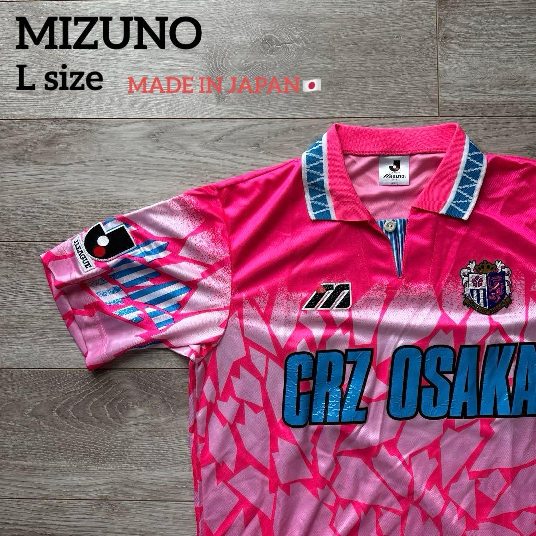 MIZUNO Jリーグ セレッソ大阪 レプリカmユニフォーム L 日本製 レトロ