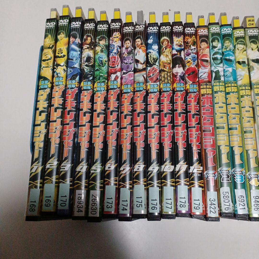 DVD　獣拳戦隊ゲキレンジャー　轟轟戦隊ボウケンジャー　全巻+関連作品　28本