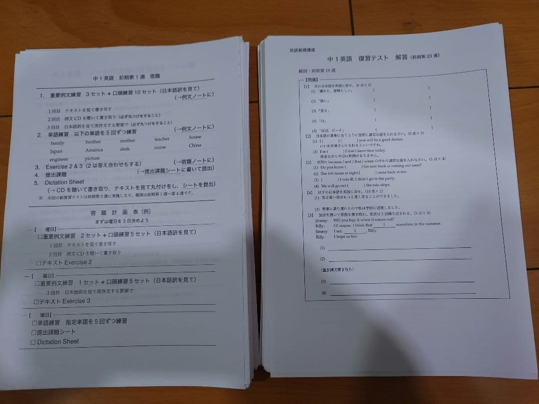 2022年度　鉄緑会中1英語テキスト、問題集、プリント類フルセット　ノート付