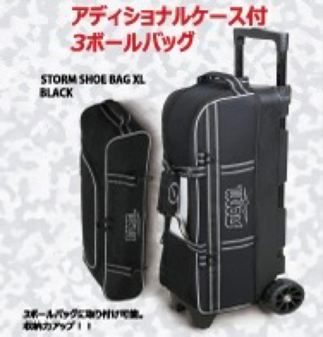 アメリカSTORMオリジナル3ローラーバッグ