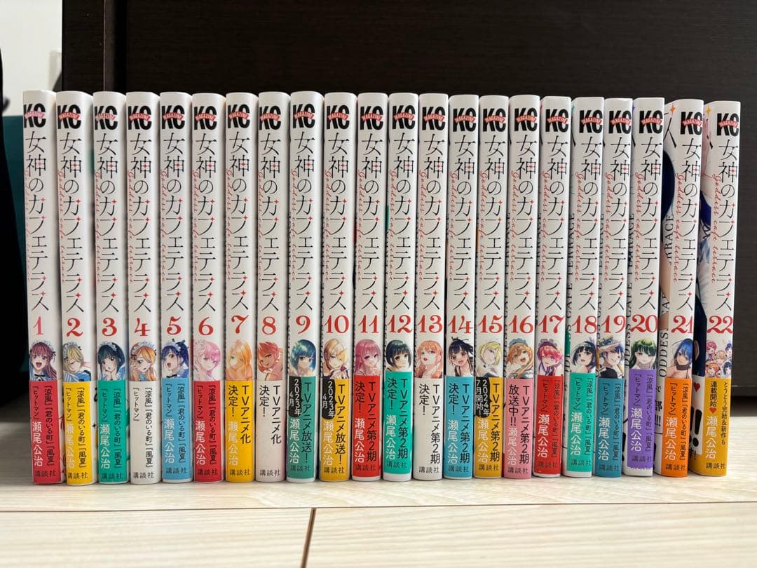 女神のカフェテラス 全巻セット 1-22巻（ポストカード10枚付）