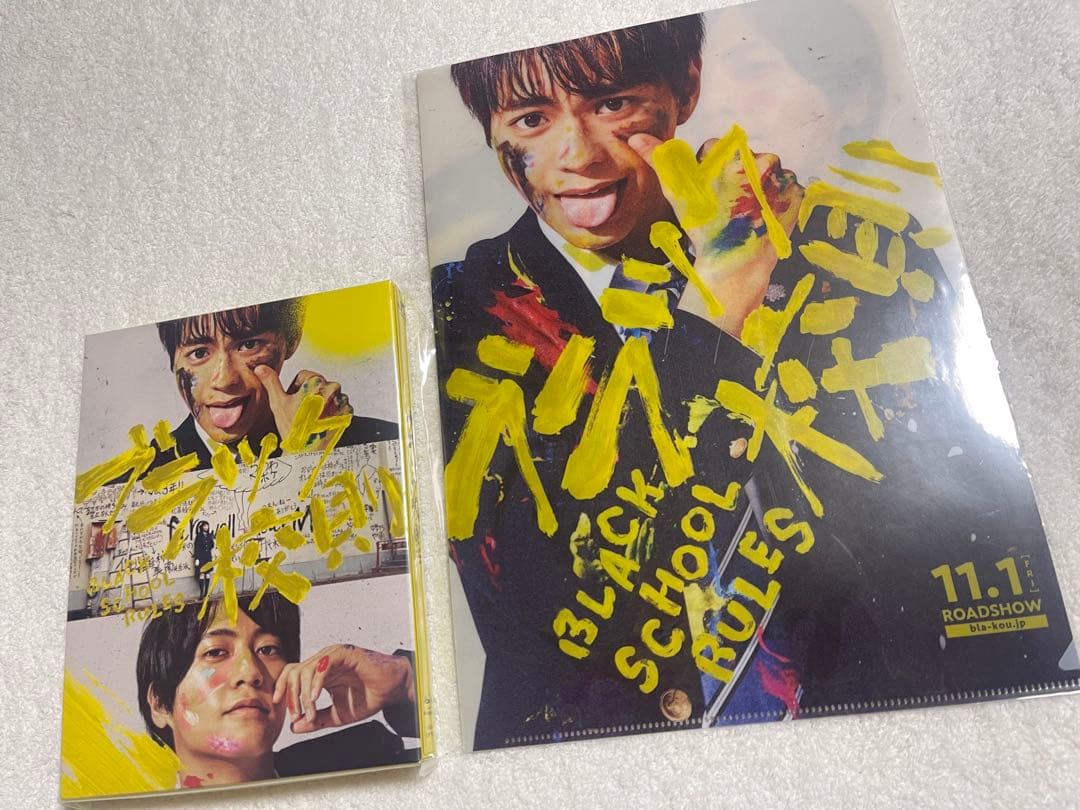 ブラック校則　Blu-ray 豪華版【おまけ付】