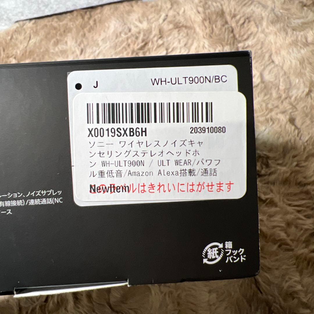ソニー　ワイヤレスノイズキャンセリングステレオヘッドホン WH-ULT900N