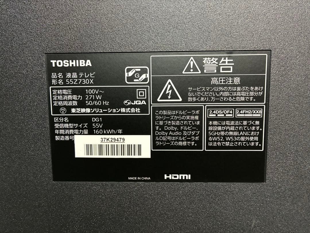焼*】様 東芝 REGZA 4K液晶レグザ タイムシフトマシン 55型 無線LA