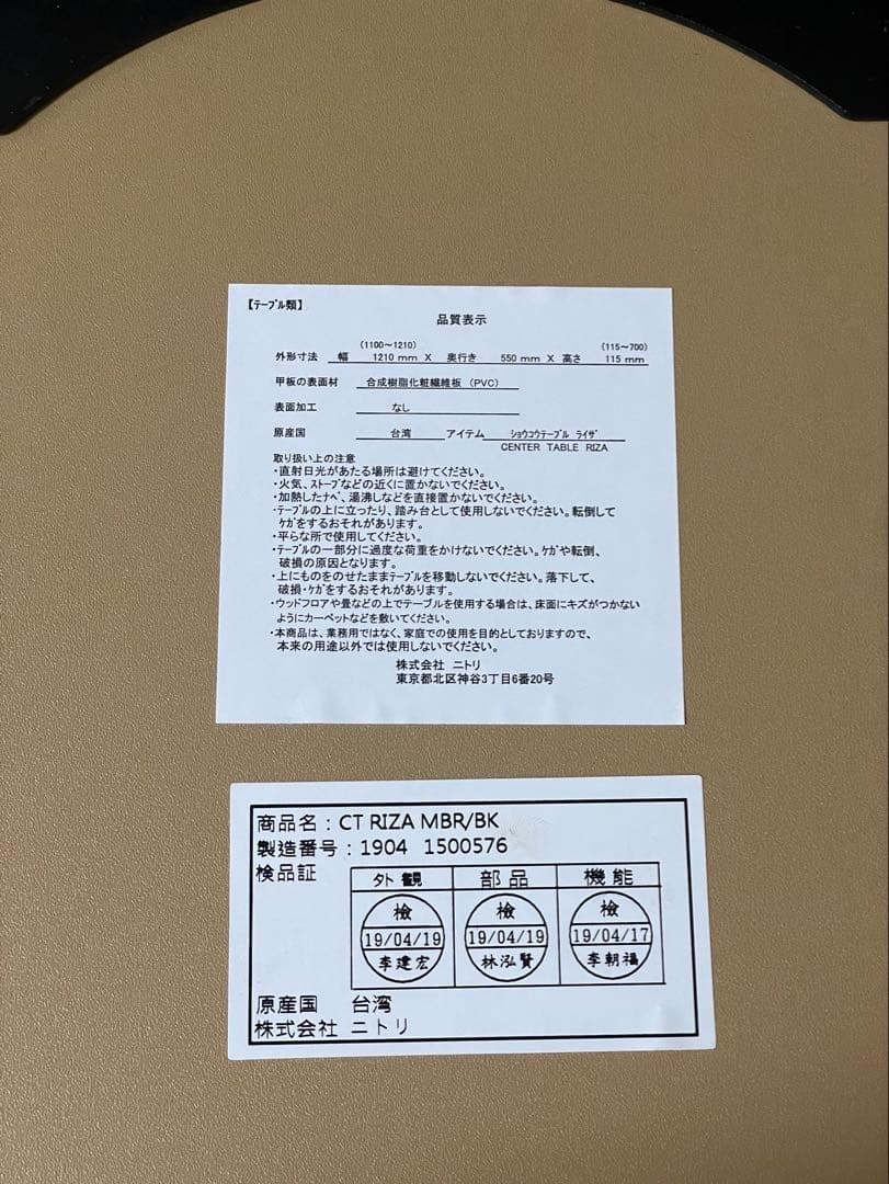 ニトリ 昇降テーブル ライザ ブラウンテーブル