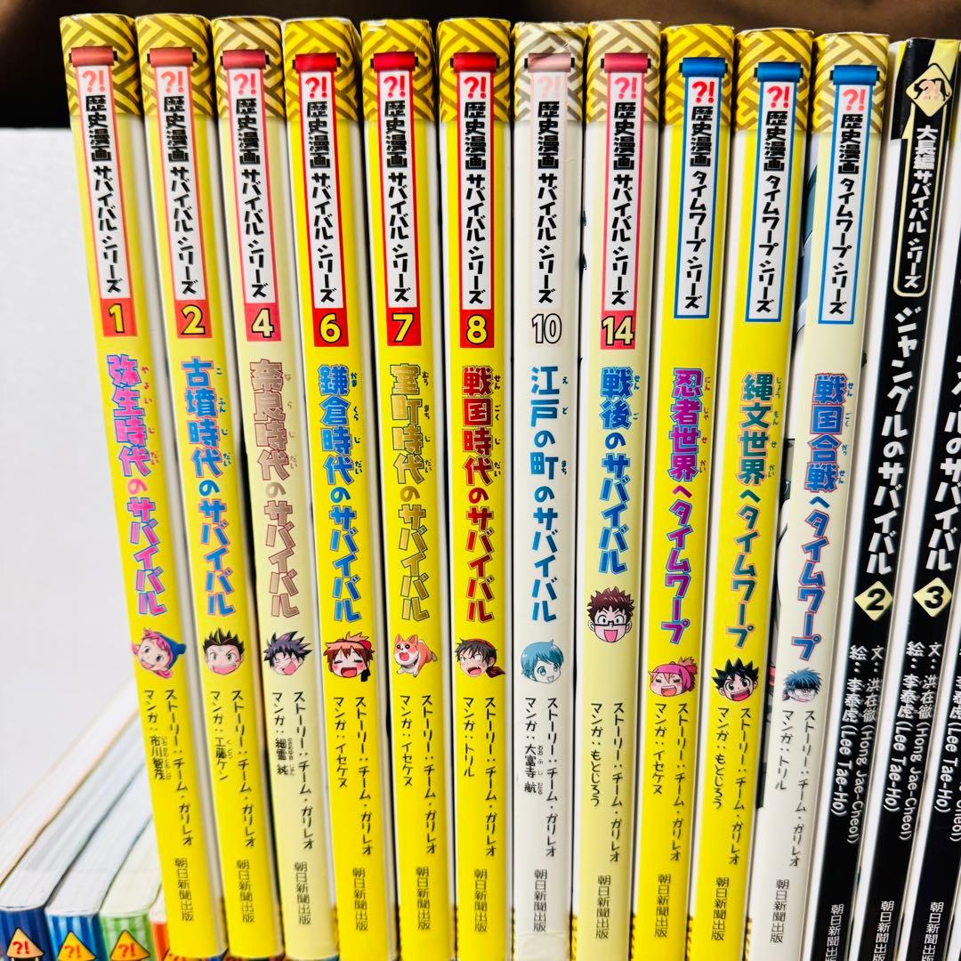 サバイバルシリーズ　絵本　児童書　46冊セット　美品　科学漫画　コミック