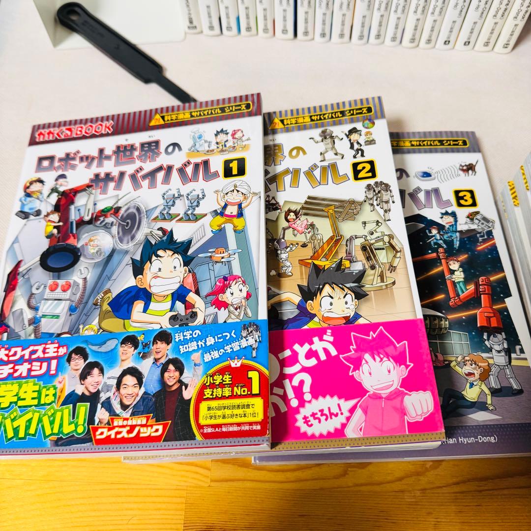 サバイバルシリーズ　絵本　児童書　46冊セット　美品　科学漫画　コミック