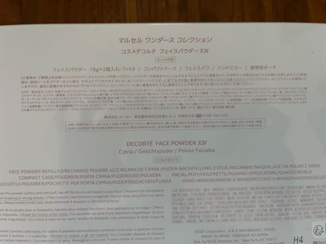 【新品未使用】マルセルワンダースコレクションコスメデコルテフェイスパウダーXIV