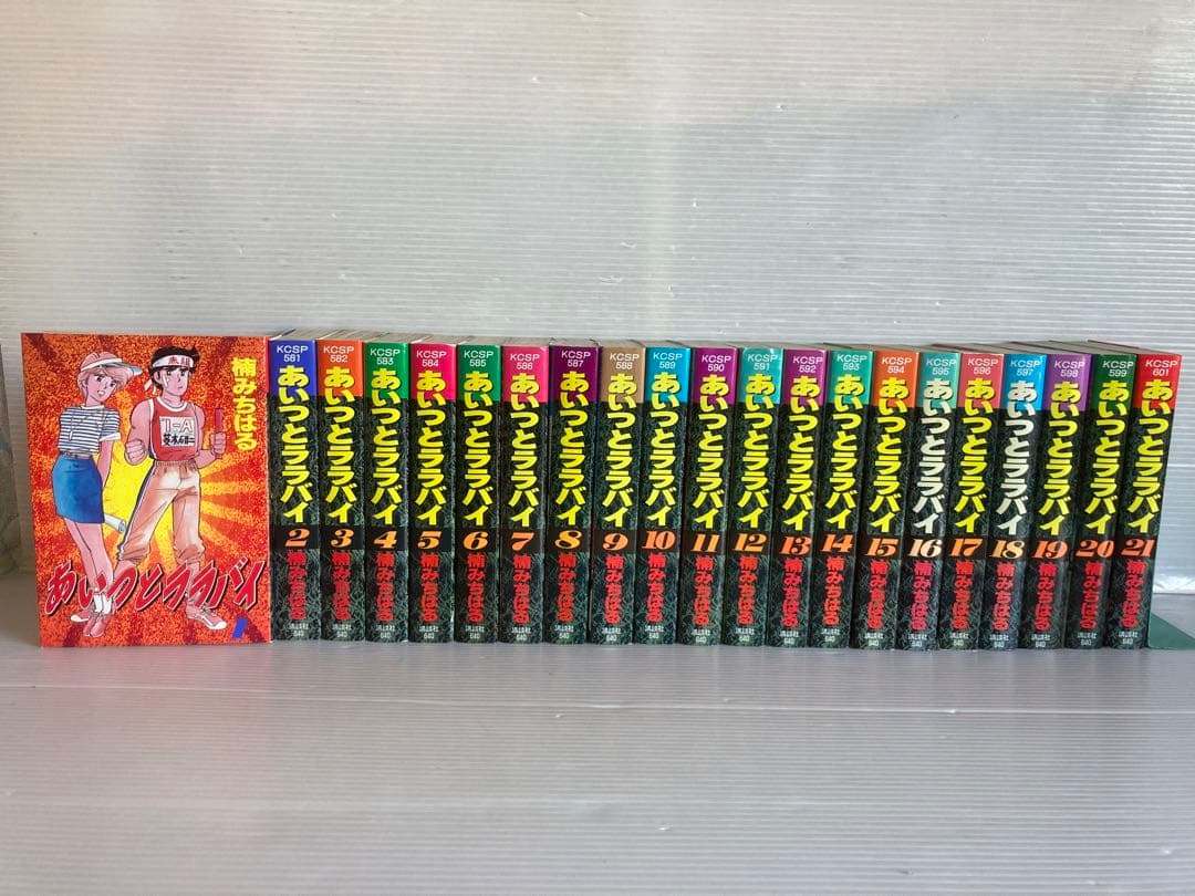 あいつとララバイ ワイド版 全21巻 全巻　送料無料　漫画　楠みちはる