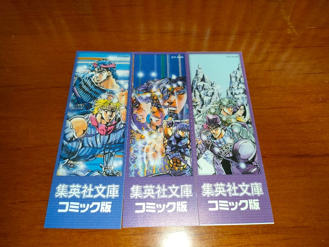 ジョジョの奇妙な冒険 文庫版 全50巻セット 帯付 1〜6部 栞49枚付