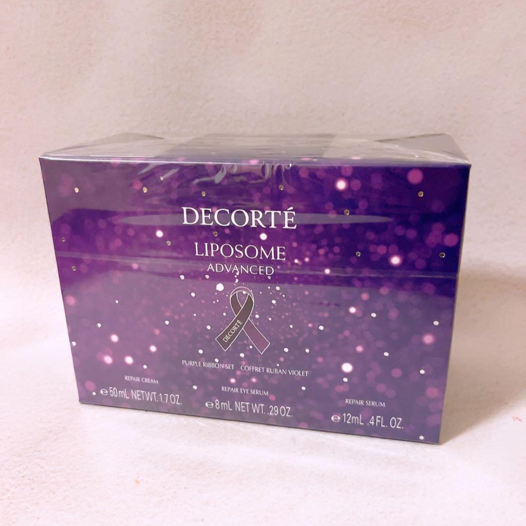 gp☆未開封☆ リポソームアドバンストリペアクリーム パープルリボン セット