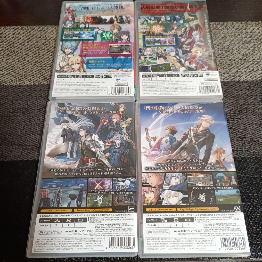 Switch 英雄伝説 閃の軌跡 1＆2＆3＆4 4作品セット