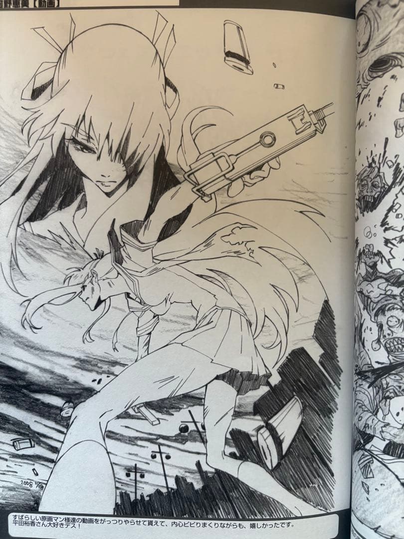 屍姫 イラスト集 戯画拾遺録 赫