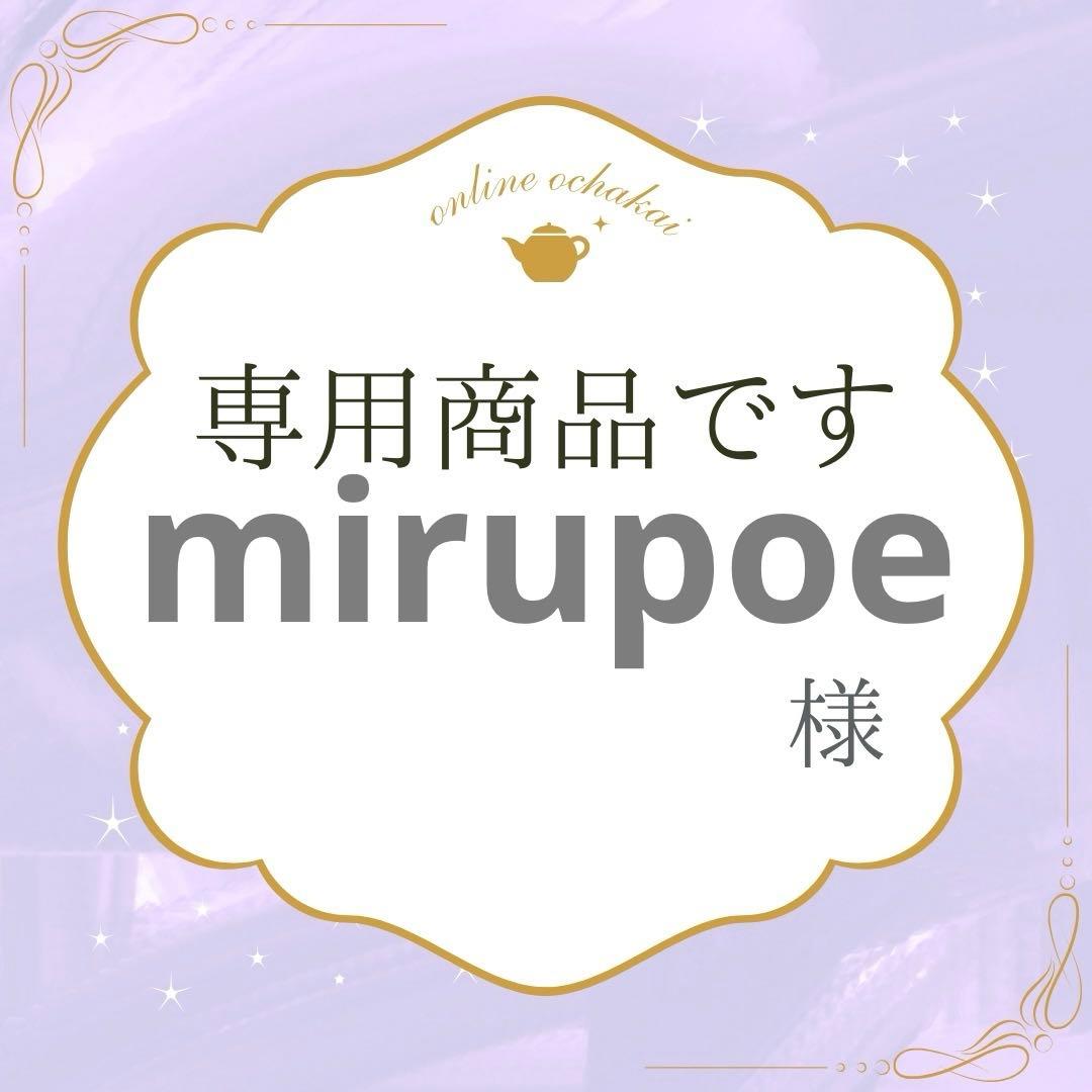 mirupoe 　L