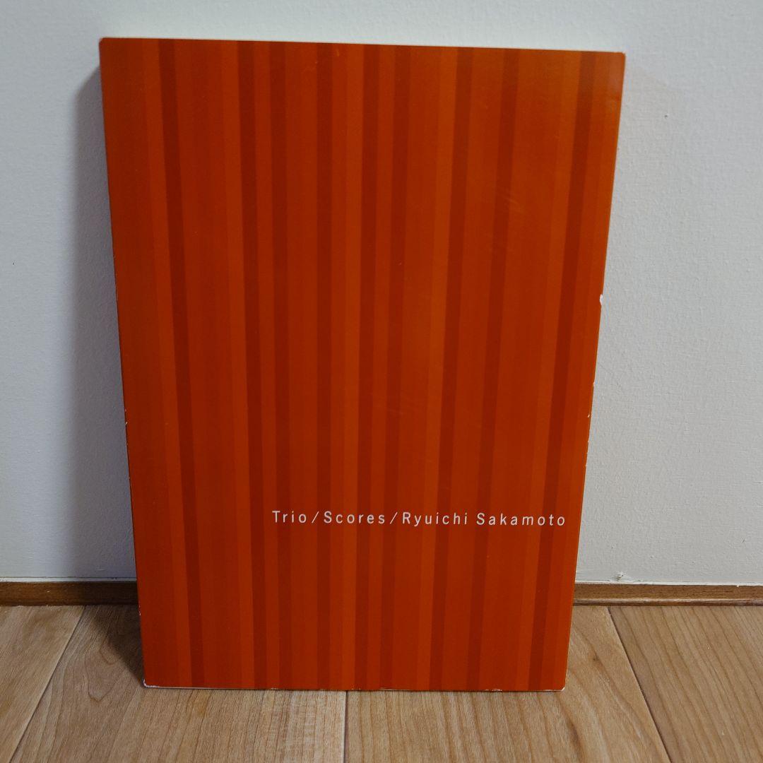 期間限定値下 坂本龍一 楽譜　Trio / Ryuichi Sakamoto