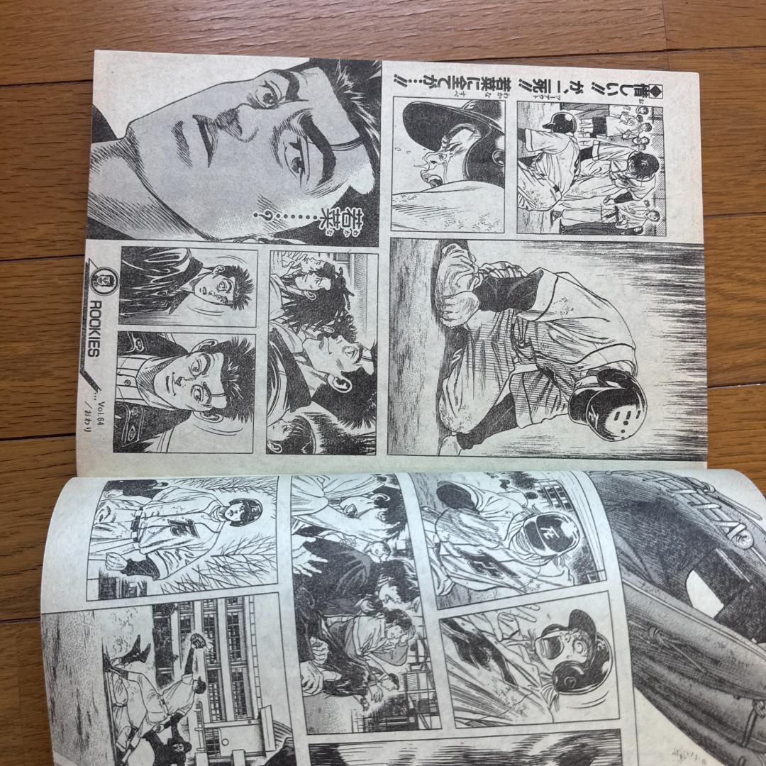 週刊少年ジャンプ 1999年28号 封神演義アニメ化特集号