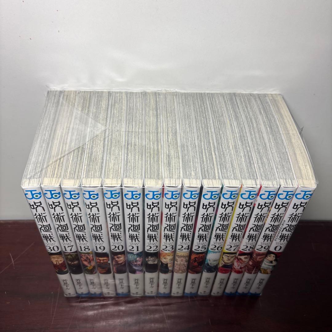 呪術廻戦 1〜30巻 全巻セット 0巻(東京都立呪術高等専門学校)付き