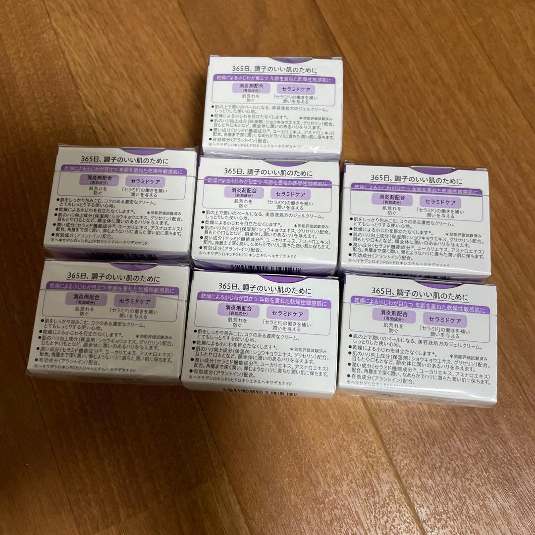 最安値‼️Curel フェイスクリーム　7個セット　キュレル