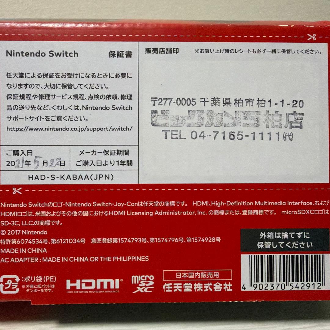 Nintendo Switch ネオンブルー 本体
