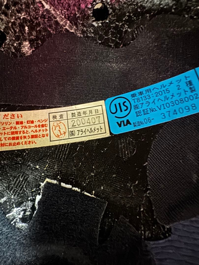 Arai VZ-Ram ゴースト赤　サイズM