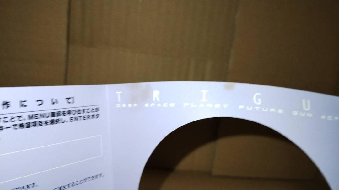 セル版 トライガン TRIGUN 全7巻セット