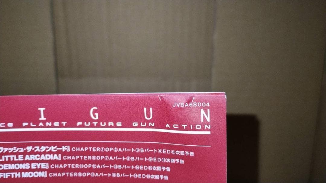 セル版 トライガン TRIGUN 全7巻セット