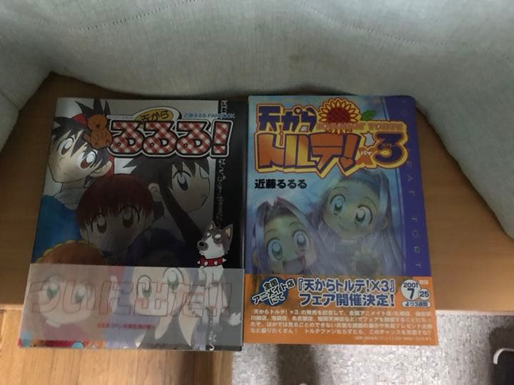 近藤るるるファミ通マンガセット 初版全巻セット(保存用)