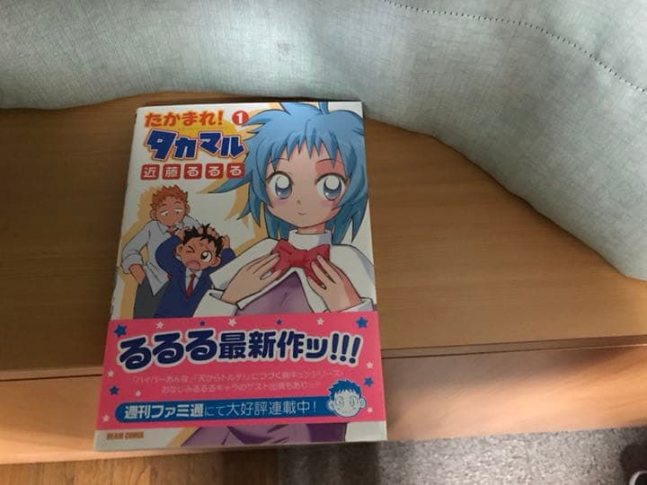近藤るるるファミ通マンガセット 初版全巻セット(保存用)