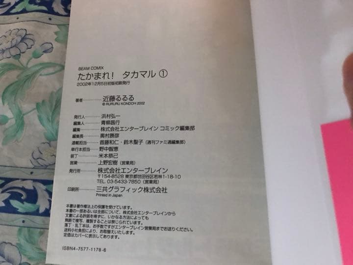 近藤るるるファミ通マンガセット 初版全巻セット(保存用)