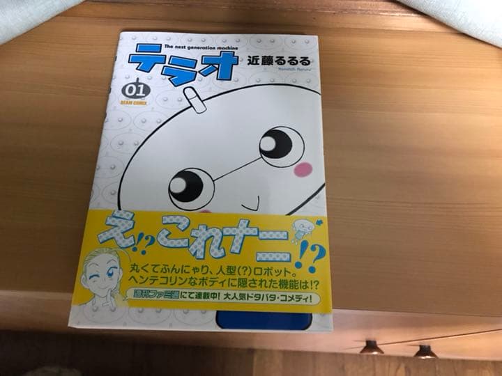 近藤るるるファミ通マンガセット 初版全巻セット(保存用)