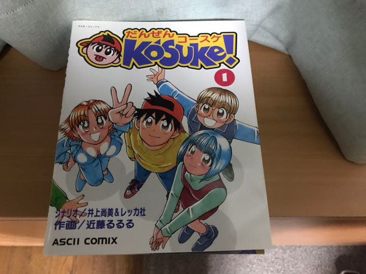 近藤るるるファミ通マンガセット 初版全巻セット(保存用)