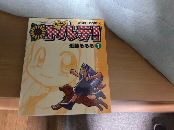 近藤るるるファミ通マンガセット 初版全巻セット(保存用)