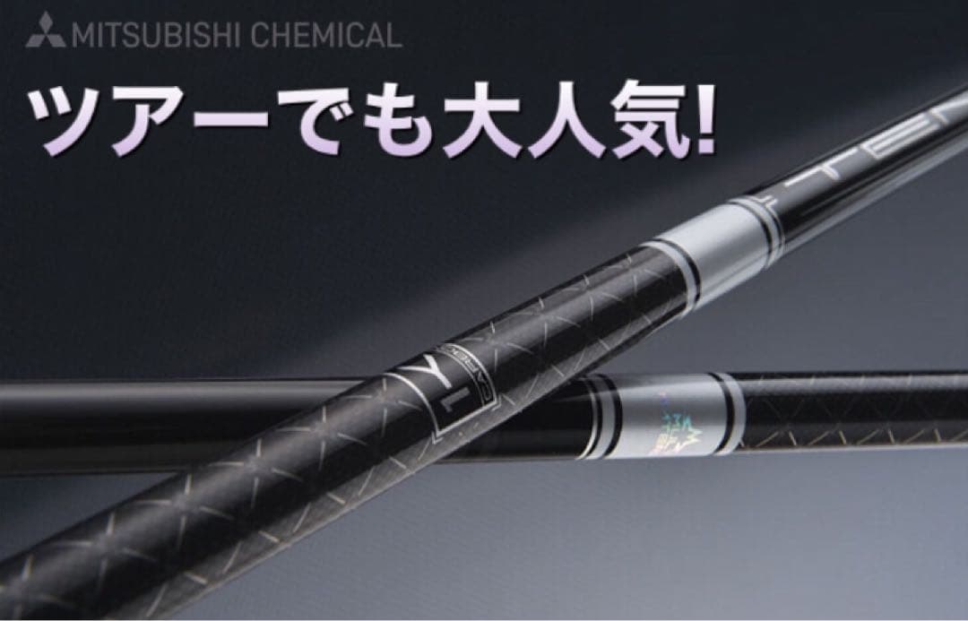 新品最安値☆スリーブ付 三菱 テンセイ プロホワイト1K ★ プレミア飛匠