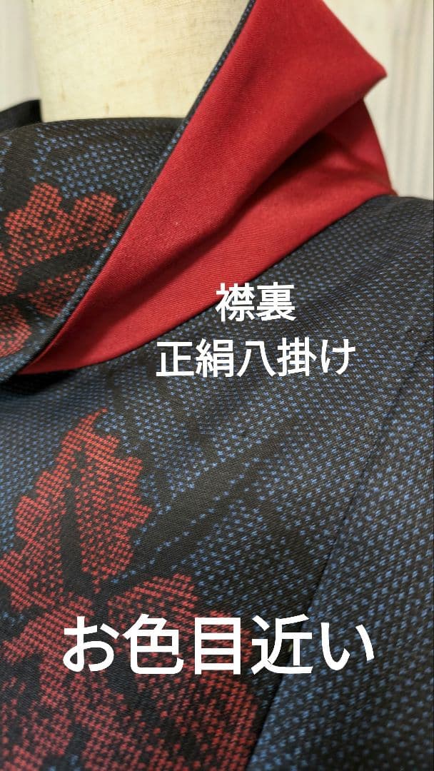 No236 大島紬着物リメイク 7マルキ　泥藍大島紬 プリンセスラインワンピ