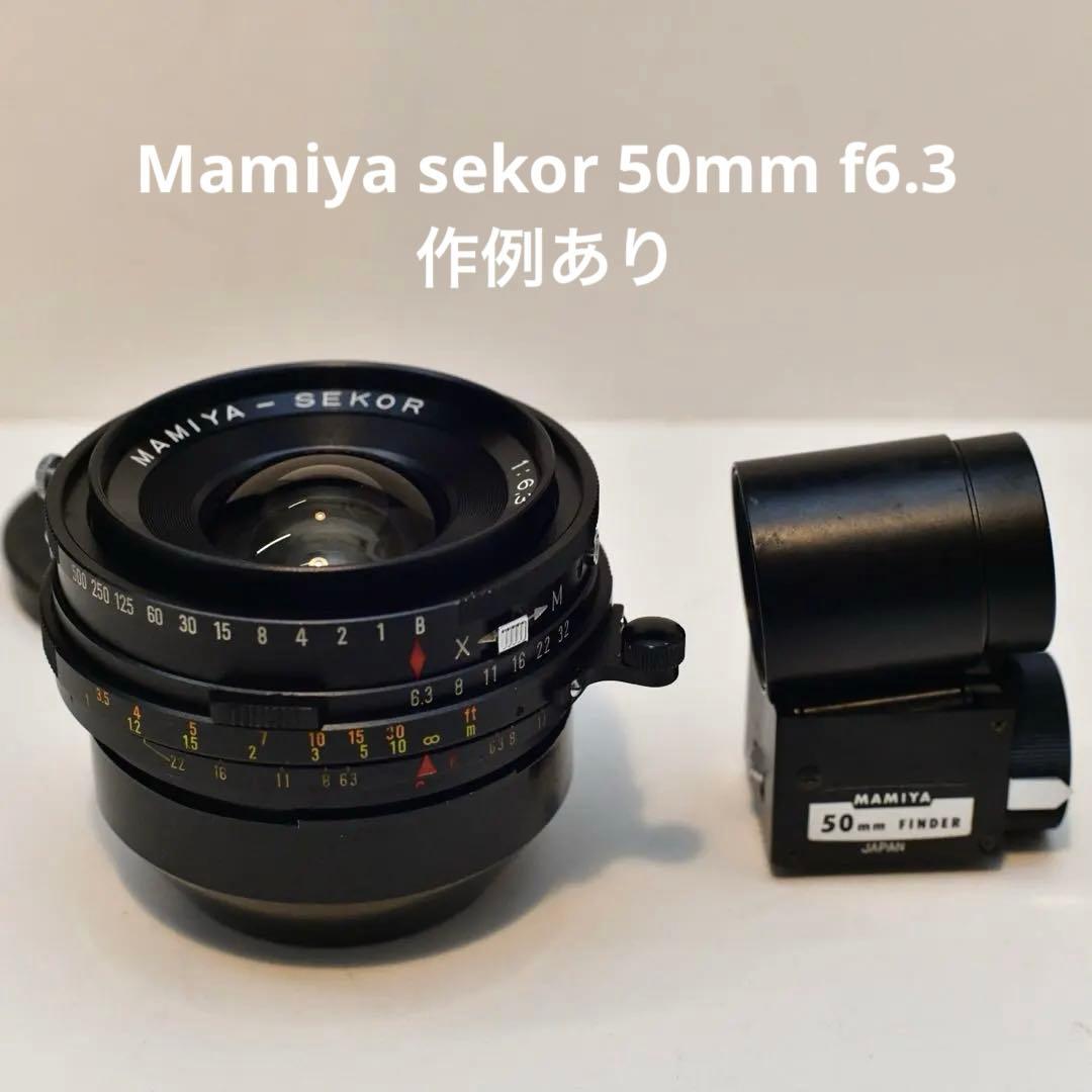 Mamiya Sekor 50mm f/6.3 ファインダー付き