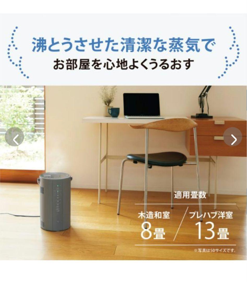 【新品未開封】象印 加湿器 スチーム式加湿器 EE-DF50 4.0L　グレー